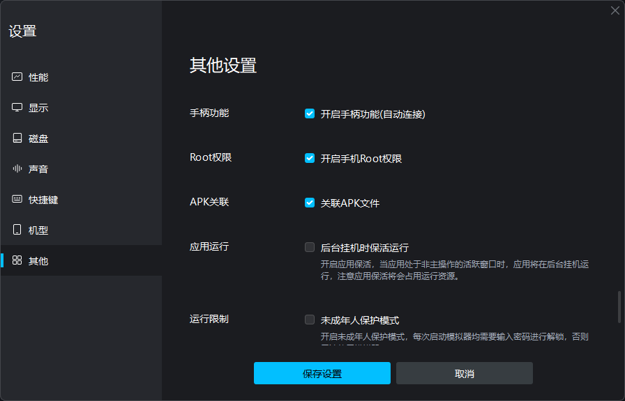 开启 Root 权限